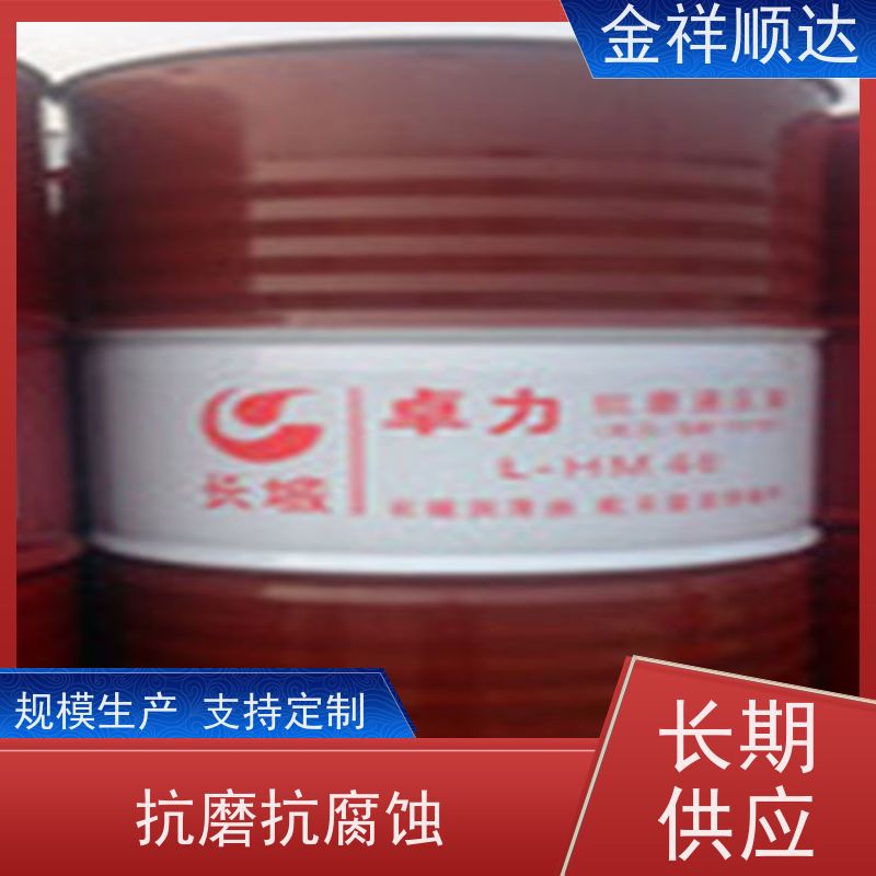 金祥顺达 冷却散热性好 170kg大桶装 68# 润滑油
