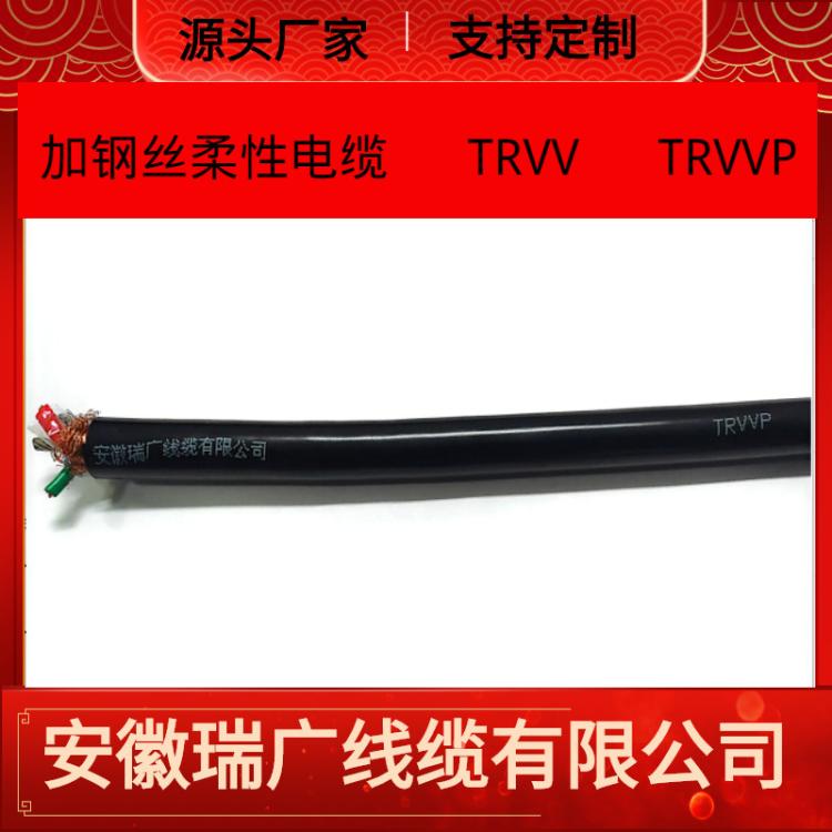 TRVVP 、ZR-TRVV柔性移动软电缆NH-TRVVSP、TRVVC、ZRC-RVVC