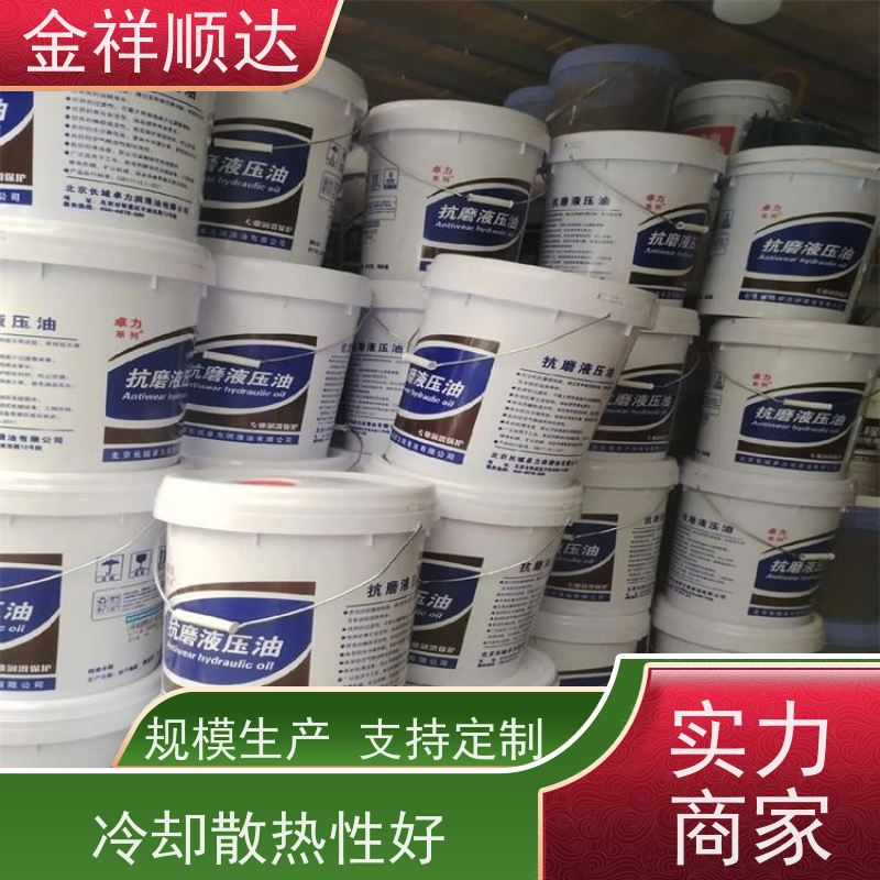金祥顺达 可按需定制 耐高压 传动液 阻燃抗燃液压液