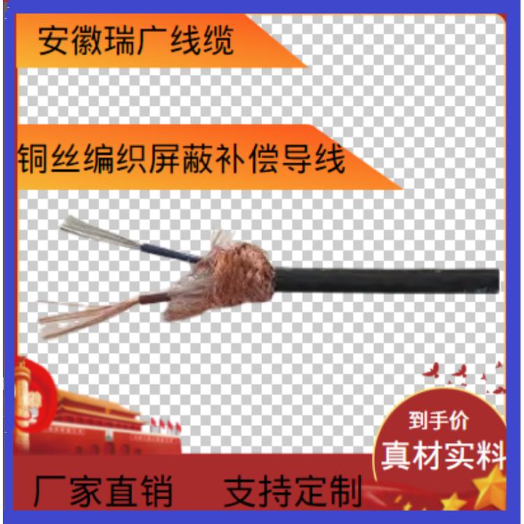 安徽瑞广ZR-KX-FF46(P)-1X(2X1.5)阻燃高温屏蔽ZR-KC-HFBRP 2x1.0