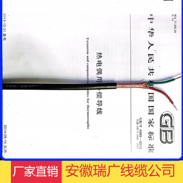 安徽瑞广ZR-TX-G-YJPVRP、ZC-KCB-GS-YJPVPRZRA-SC-GA-YPYRP22