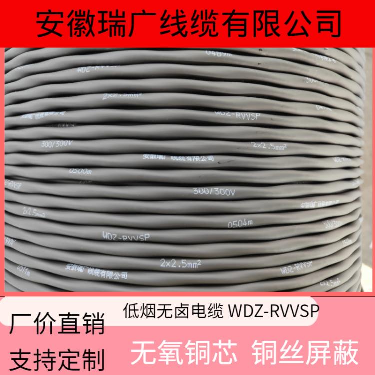 WDZC-DJYJP2ERP1-3*2*0.5 300-500V聚烯烃电缆DJYJERP2、DJYJPEPR
