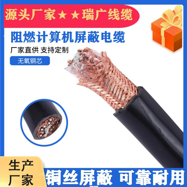 JYPLV22PLR双屏蔽电缆N-JYPYP-0.3/0.5KV、JYPLVPLR22-300/500V