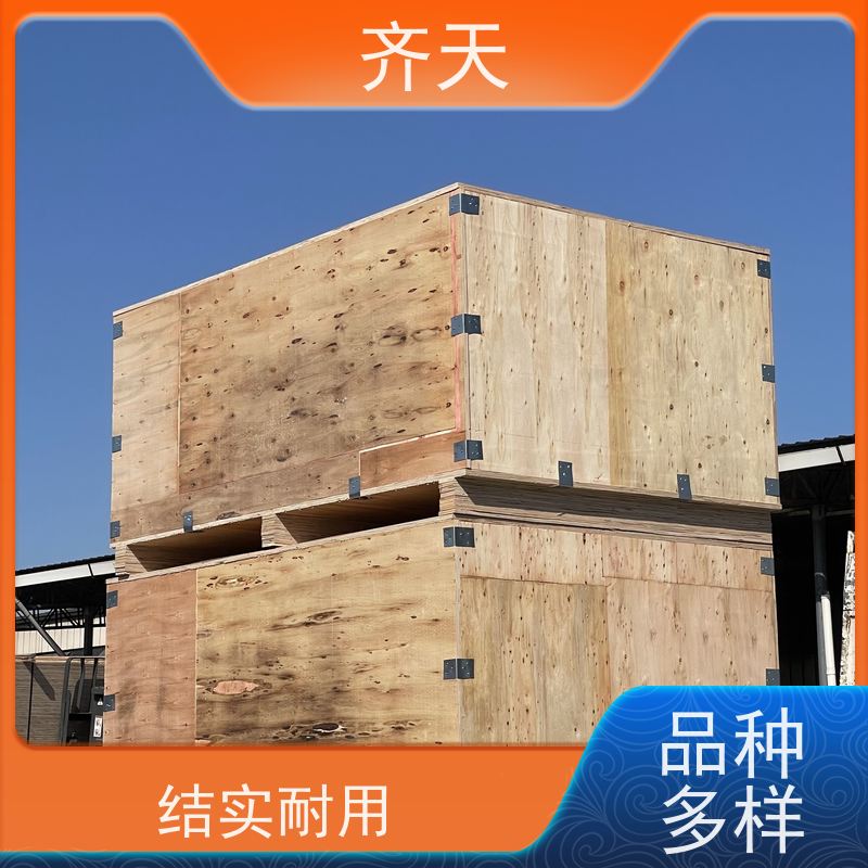 齐天 经久耐磨 熏蒸木包装箱 支持定制 仓储设备