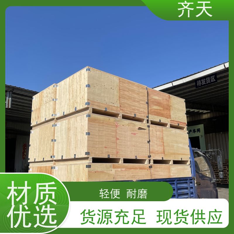 齐天 精密仪器木箱 经久耐用 按需定制 机械制造