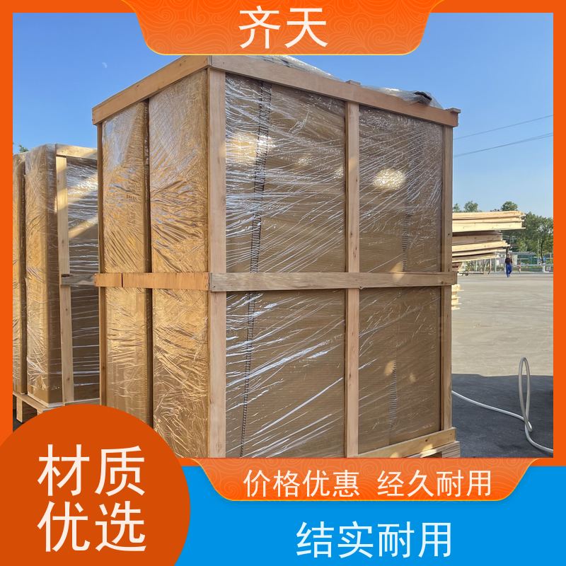 齐天 各尺寸定制 稳定性好 熏蒸木包装箱 精密仪器