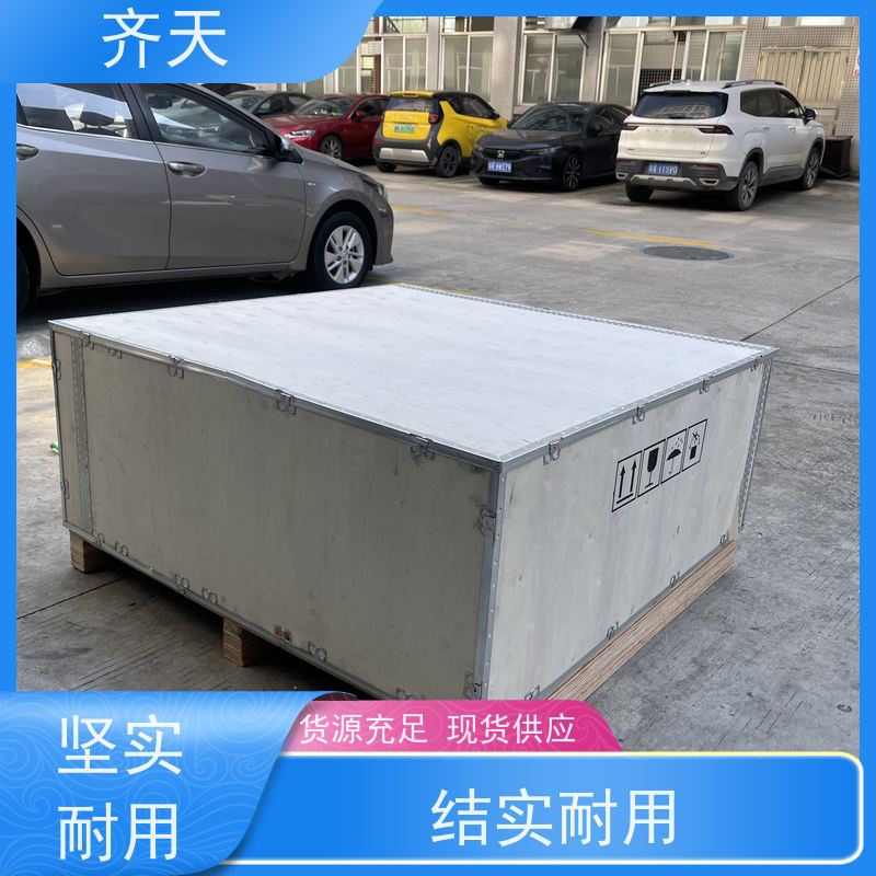 齐天 熏蒸木包装箱 家具家电 按需定制 防潮防霉