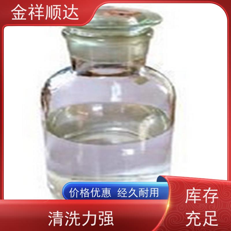 金祥顺达 金属工业脱脂 不伤工件 防锈剂 铜清洗剂