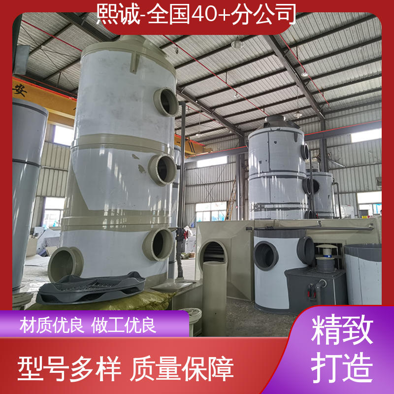 xc-008 渗滤液处理站 化工行业 PP酸雾吸收塔 熙诚环保