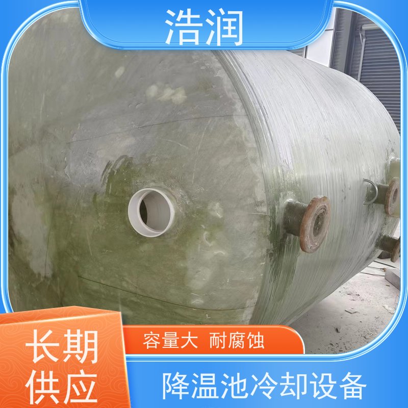 浩润 自动智能控制降温池 耐腐蚀防渗漏 诚信经营