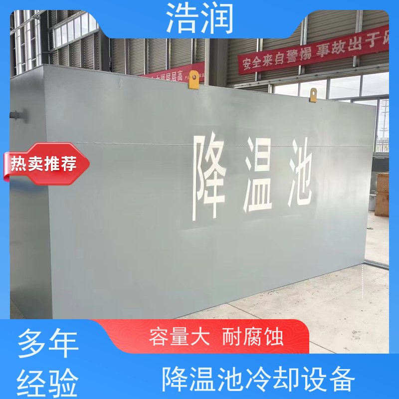 浩润 玻璃钢降温池 多种材质 经久耐用 诚信经营