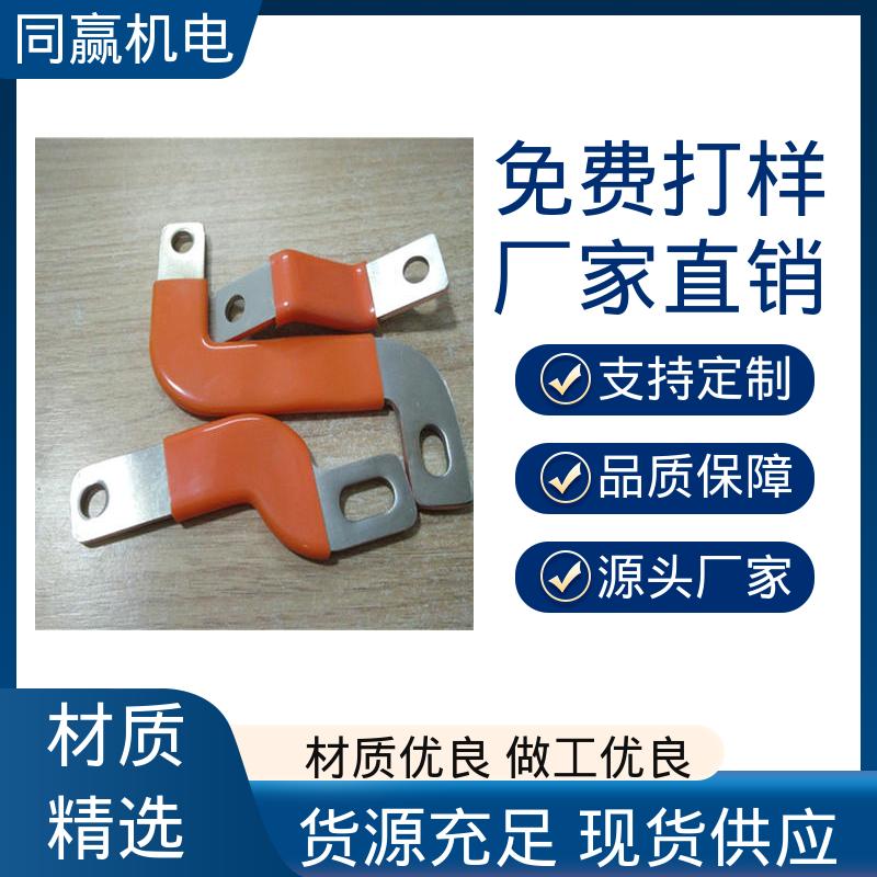 同赢供应 异形件加工 电解冶炼 可以弯曲使用 矩形铜母线伸缩节 