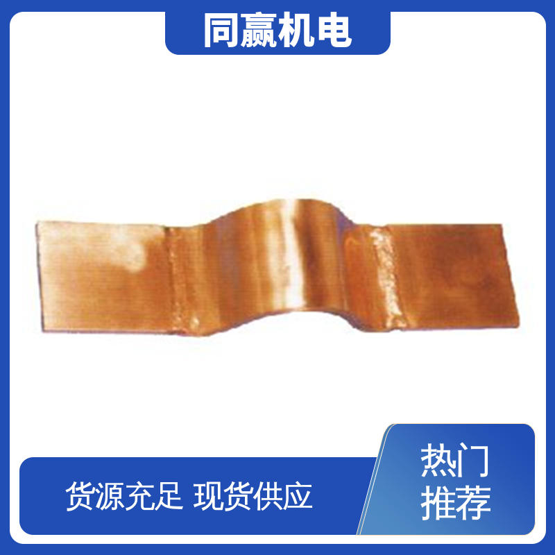 同赢生产 按要求定制 25*30 全铜母线伸缩节 电缆附件接地