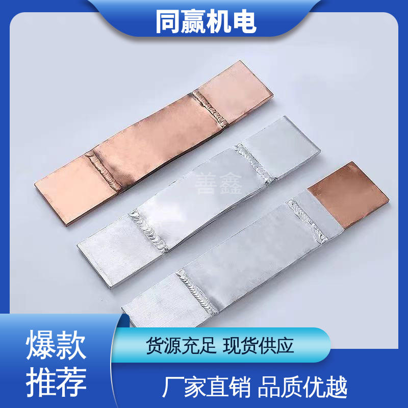同赢生产 按要求定制 125x10mm MST铜母线伸缩节 工业电炉