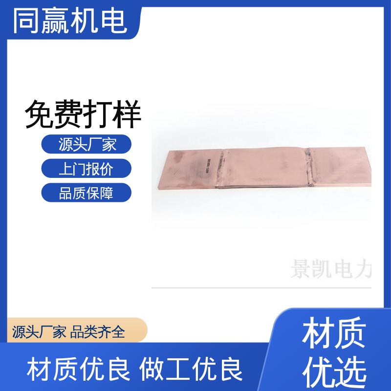 货源充足发货快 按图纸加工 母线槽铜伸缩节 电力设备 同赢供应