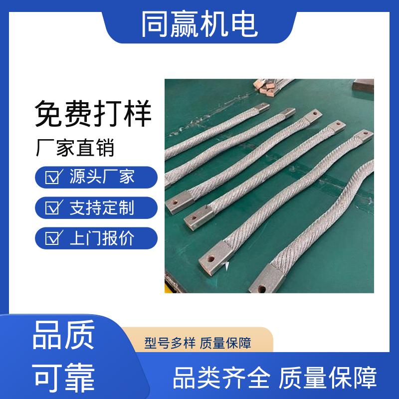 同赢生产 无焊疤 MST铜母线伸缩节 发电机输配电 异形件加工