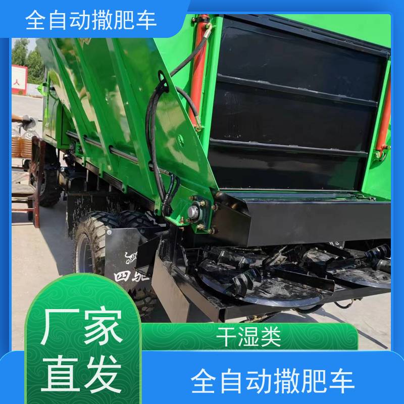 智能农用牵引式撒肥机多功能自动撒粪车田间大棚干湿肥三四轮扬粪机器 颗粒有机肥均匀撒施 轻便铝合金设计 大棚作业更高效 