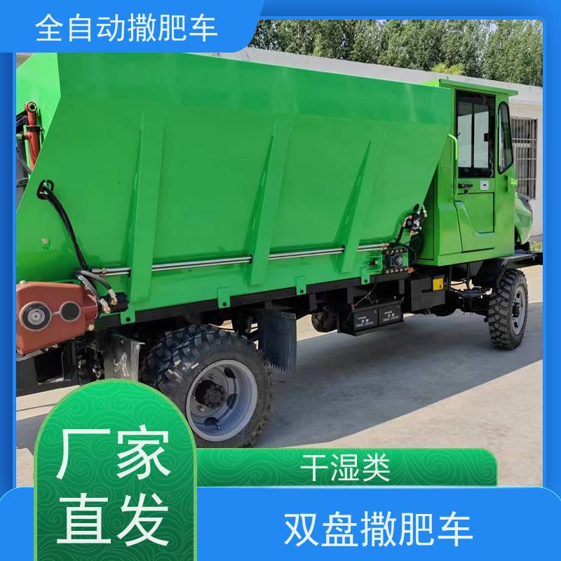 节能农用牵引式撒肥机多功能自动撒粪车田间大棚干湿肥三四轮扬粪机器 颗粒有机肥精准撒播 耐腐蚀材质 适合大面积农田使用 
