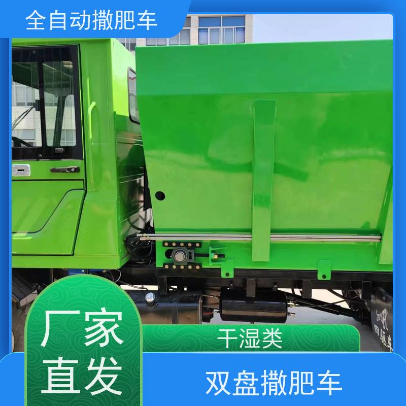 环保农用牵引式撒肥机多功能自动撒粪车田间大棚干湿肥三四轮扬粪机器 颗粒有机肥高效撒播 防锈材质 适合多种土壤环境 