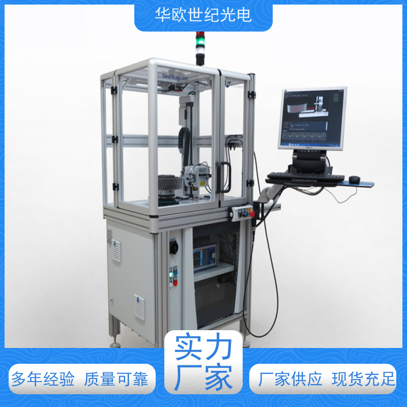  齿轮表面质量检测仪 助力企业实现严格的产品品质 规格可按需定制
