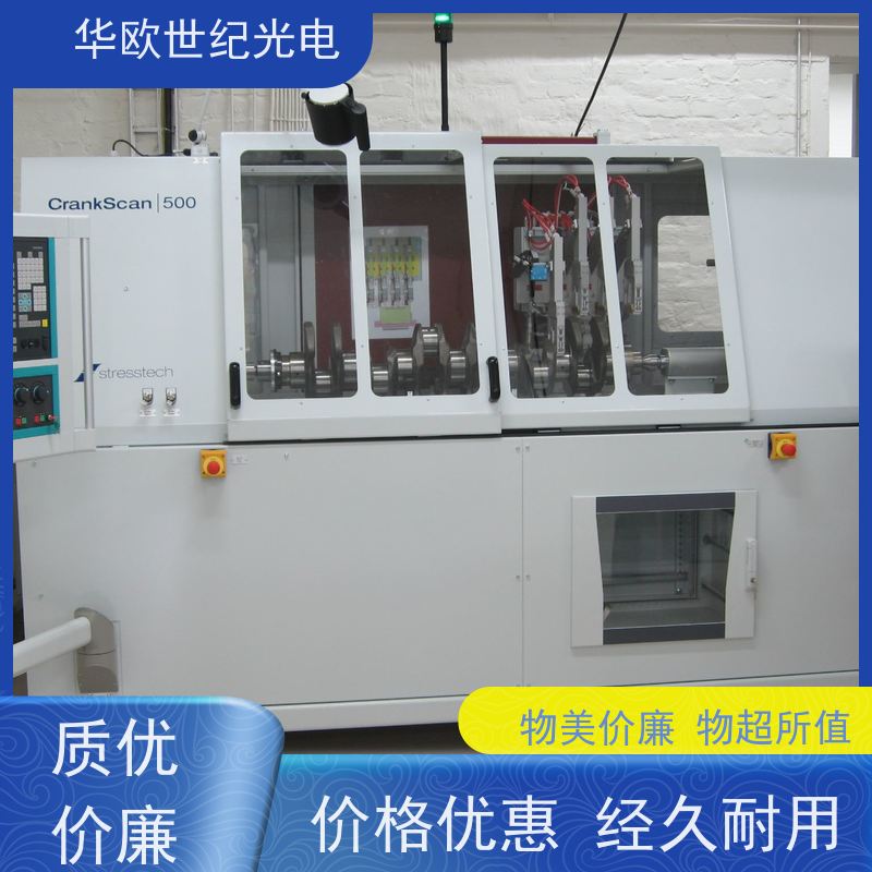  曲轴磨削烧伤分析仪 巴克豪森噪声法 满足您的一站式采购需求