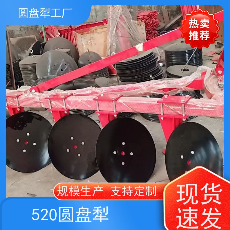 圆盘犁 一级热处理锰钢拖拉机后置开荒犁 水旱两用翻地神器