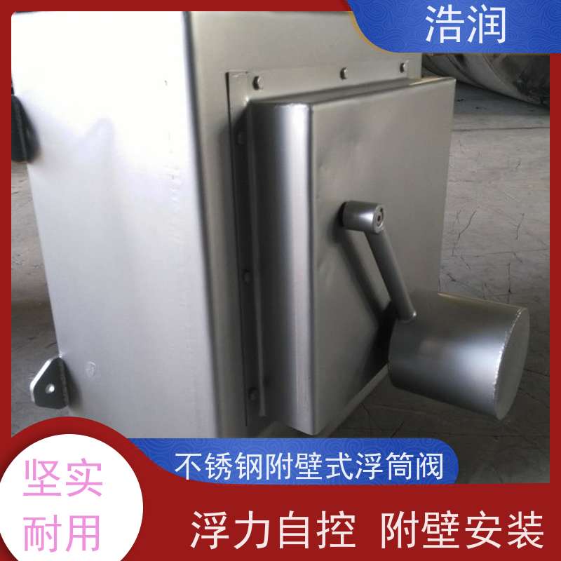 浩润 雨污分流无动力调流阀 同步驱动 便于维护