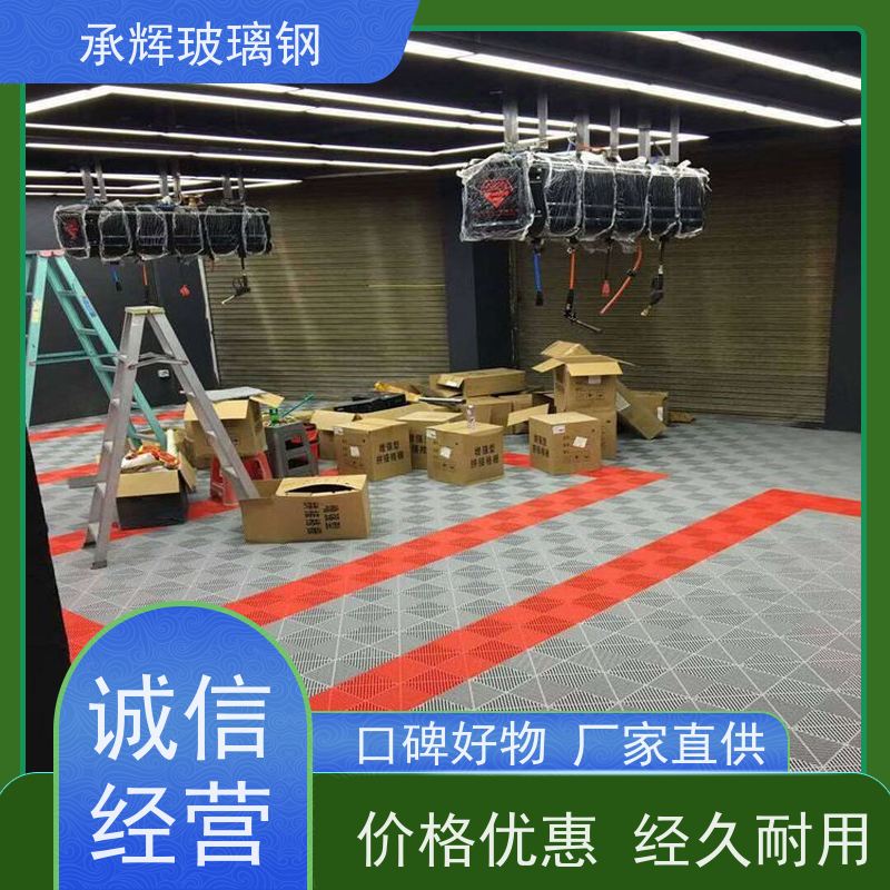 承辉 十字玻璃钢格栅 光伏走道 耐高温不易老化 可定制