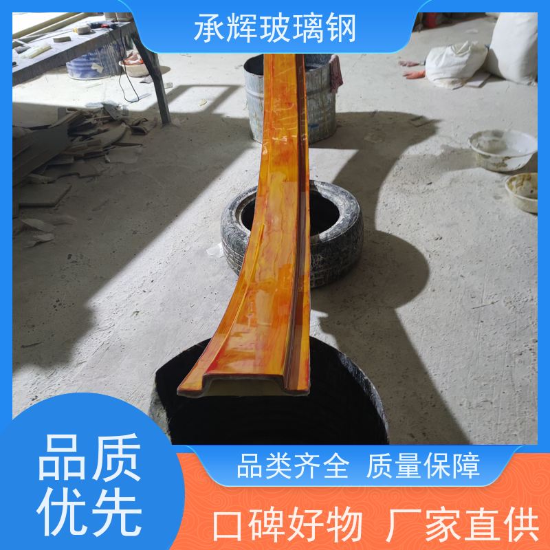 承辉厂家 玻璃钢天沟水槽 耐用耐腐蚀 按需定制