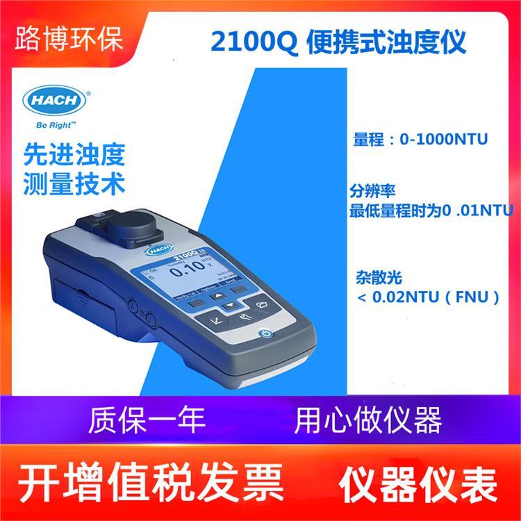 美国哈希2100Q 便携式浊度仪量程0-1000NTU双检测器