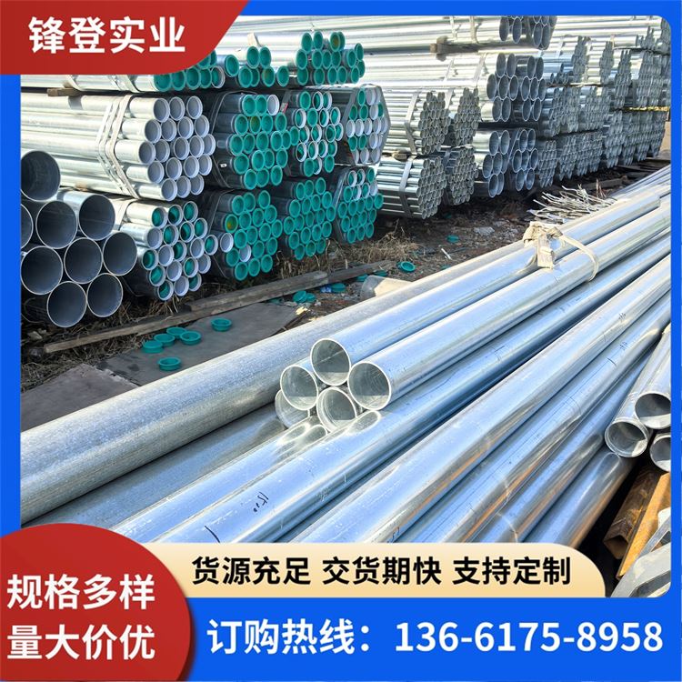 锋登实业 幕墙装饰dn100 镀锌管 可定制各种规格 空心消防热 镀水管
