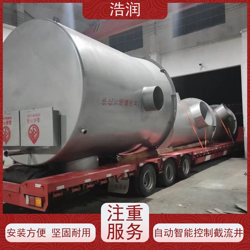 浩润 一体化截流井 HRJWPA-2000-3800 长期供应