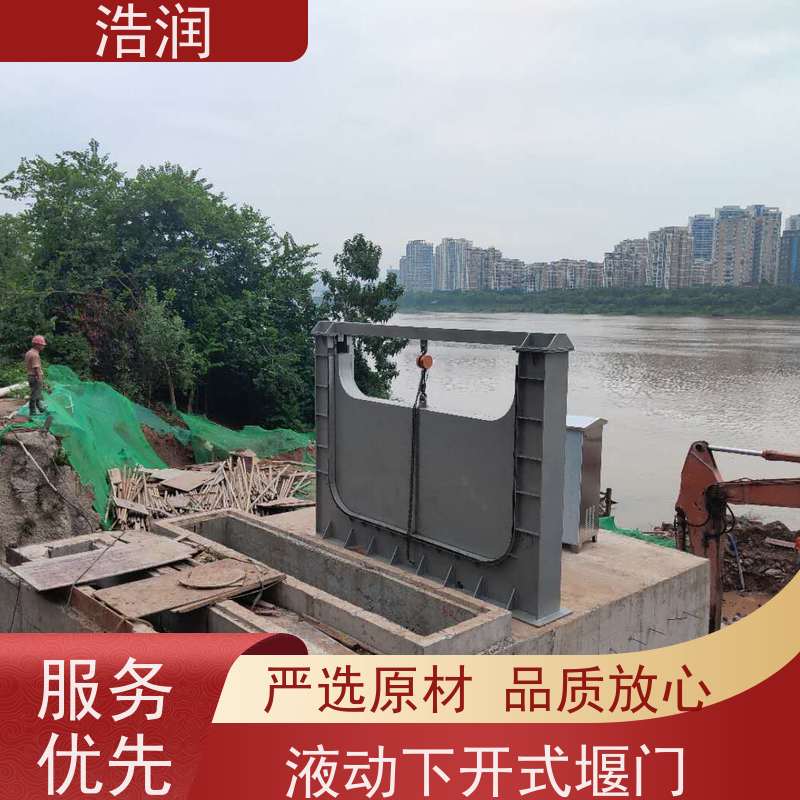 浩润 框式液动旋转堰门 安装方便 防腐性强 货源充足