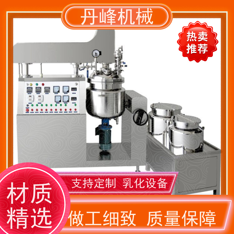 丹峰 非标定制全自动 药膏 食品 分散 乳化锅生产厂家