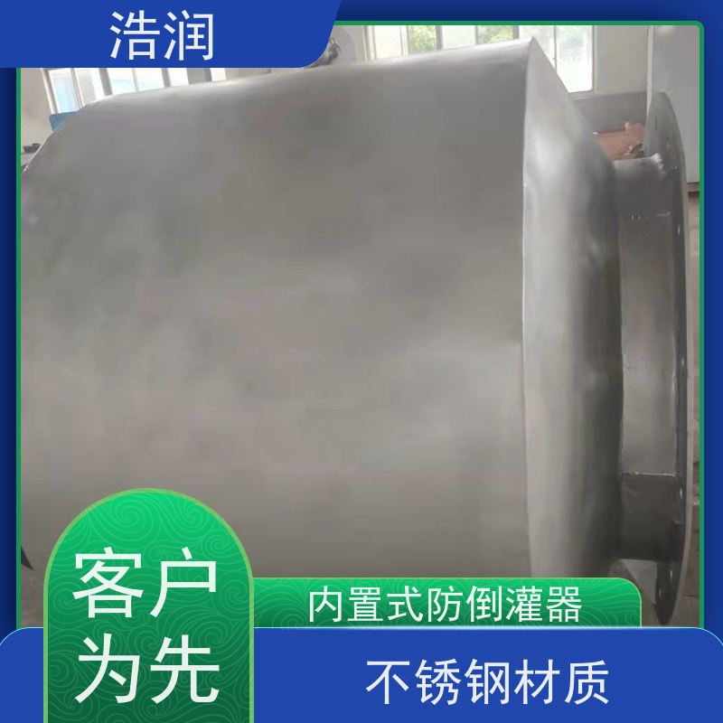 浩润 不锈钢管中型止回阀 处理污水量 10-8000m3/h 品质可信