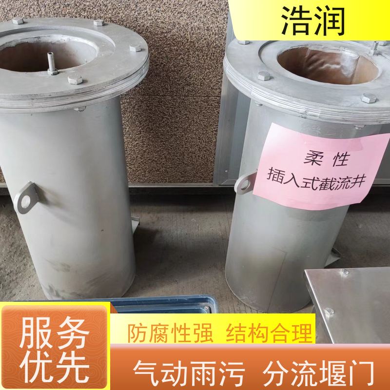 浩润 智慧分流井设备 结构稳固 抗压好 性价比高
