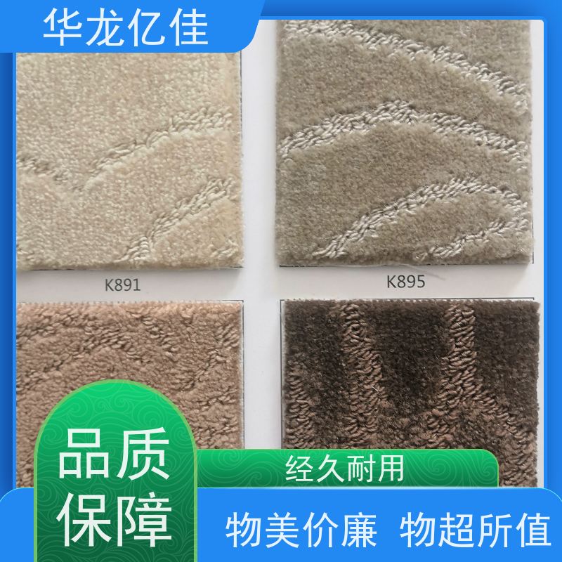 北 京 地毯 办公室拼接 整卷满铺 按需定制 服务质量高 售后保证