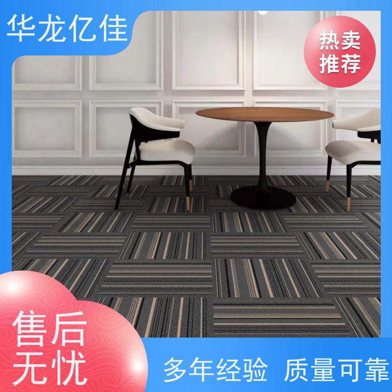 山 东 办公地毯 酒店客房走道大厅满铺印花 方便快捷 线条清晰资质齐全