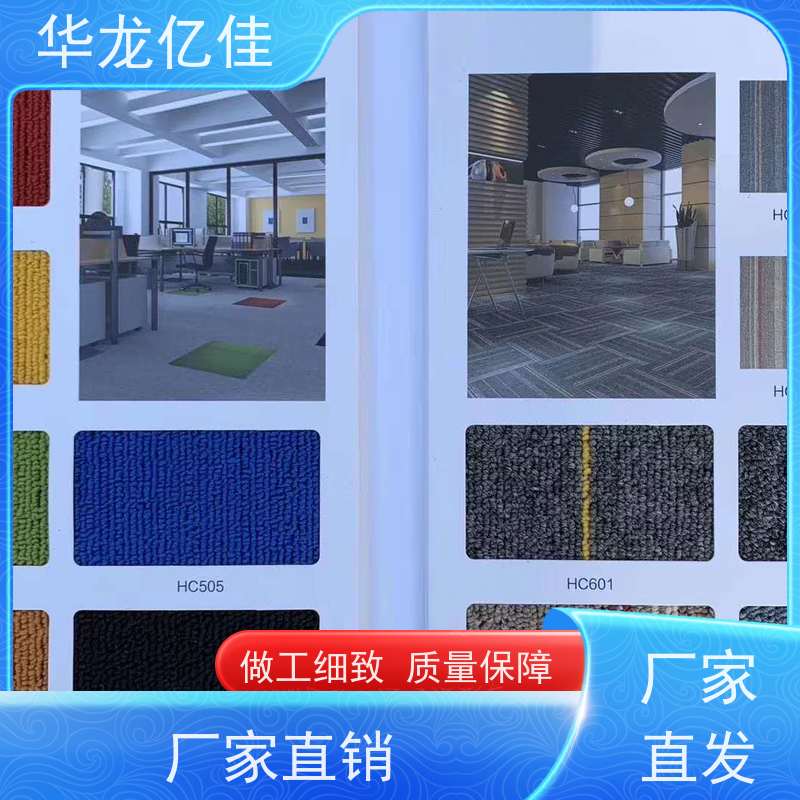北 京 展览地毯 办公室拼接 整卷满铺 多年行业经验 品质优良 服务周到