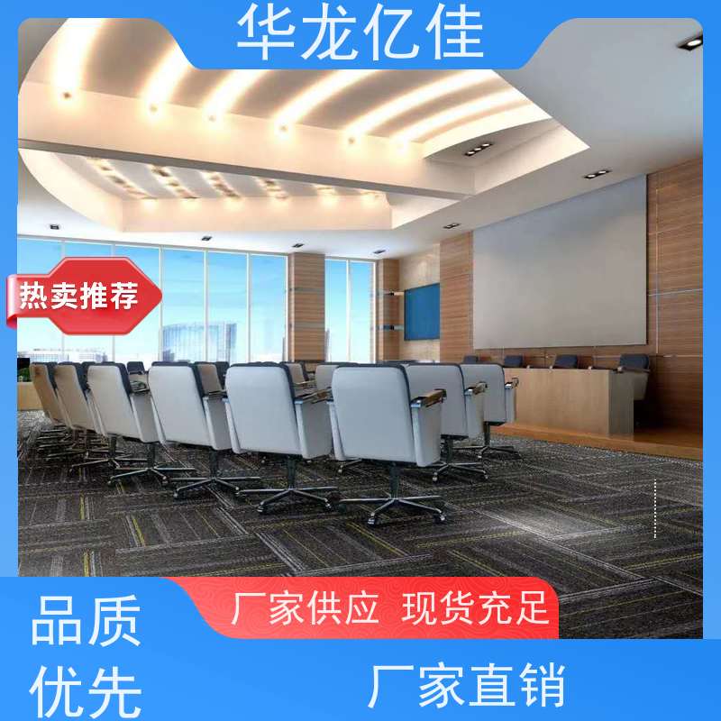 山 东 地毯 办公室拼接 整卷满铺 靠谱 快速发货 周到服务