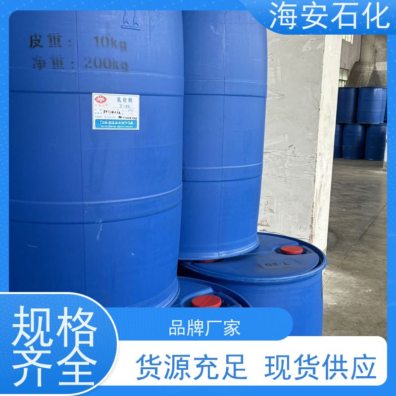 异构十醇聚氧乙烯醚E-1003/1005/1007表面活性剂异构醇醚可降解