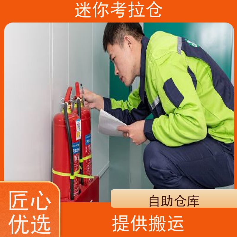 迷你考拉仓家具寄存仓库深圳随存随取租赁平台