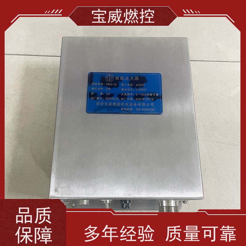 宝威燃控回转窑燃烧器点火器技术参数升级款不锈钢
