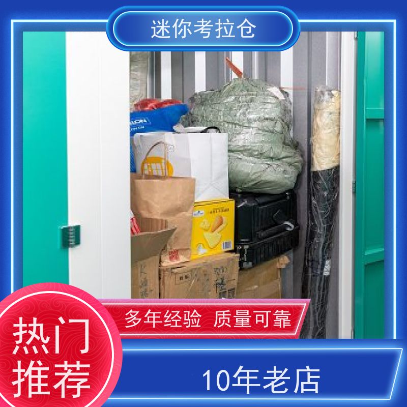 迷你考拉仓收费表安保齐全上海装修中转仓库