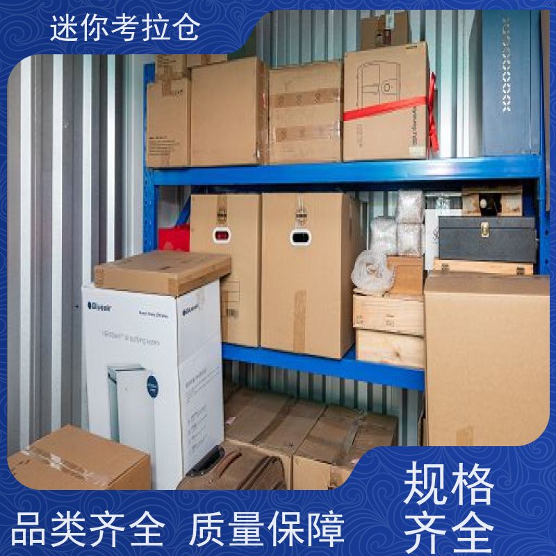 迷你考拉仓库附近库房深圳支持定制详情电联电话