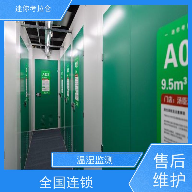 迷你考拉仓中小型仓库广州定期巡检出租信息