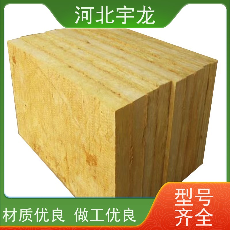 宇龙 A级防火 施工方便 1200*600*60*110kg 玄武岩棉