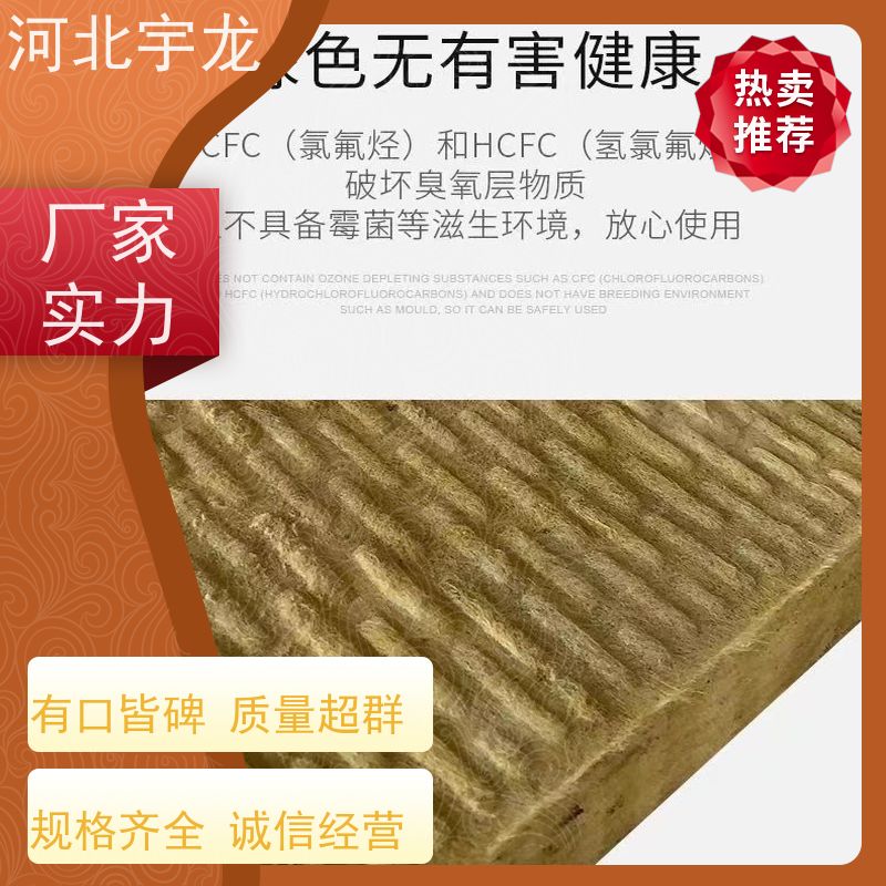 宇龙 施工方便 大量库存 隔音屋顶墙体50mm A级防火