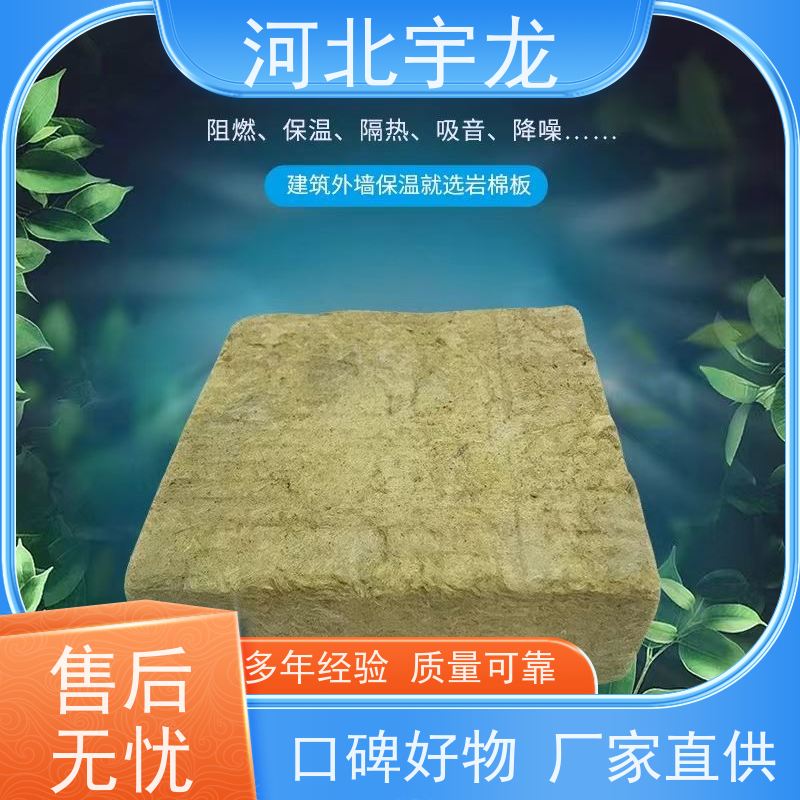 宇龙 隔热防火材料 隔音屋顶墙体50mm 1200*600*60*90kg 施工方便