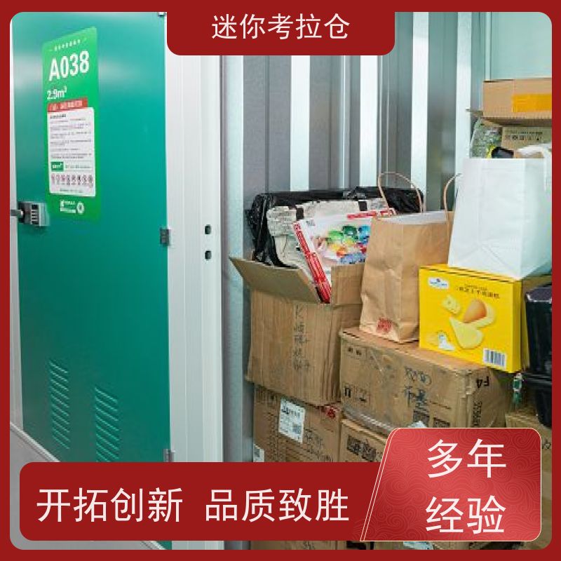 迷你考拉仓中小型仓库出租服务定期巡检深圳